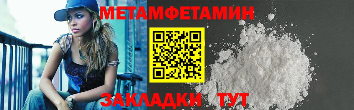 Менделеевск  АМФЕТАМИН VHQ  Амфетамин  Вход с VPN 
