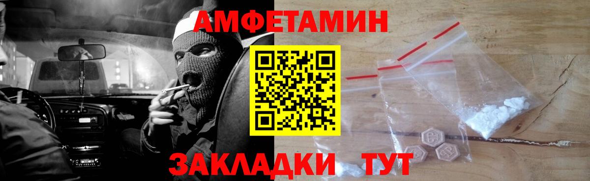 АМФЕТАМИН VHQ  АМФ  Менделеевск 