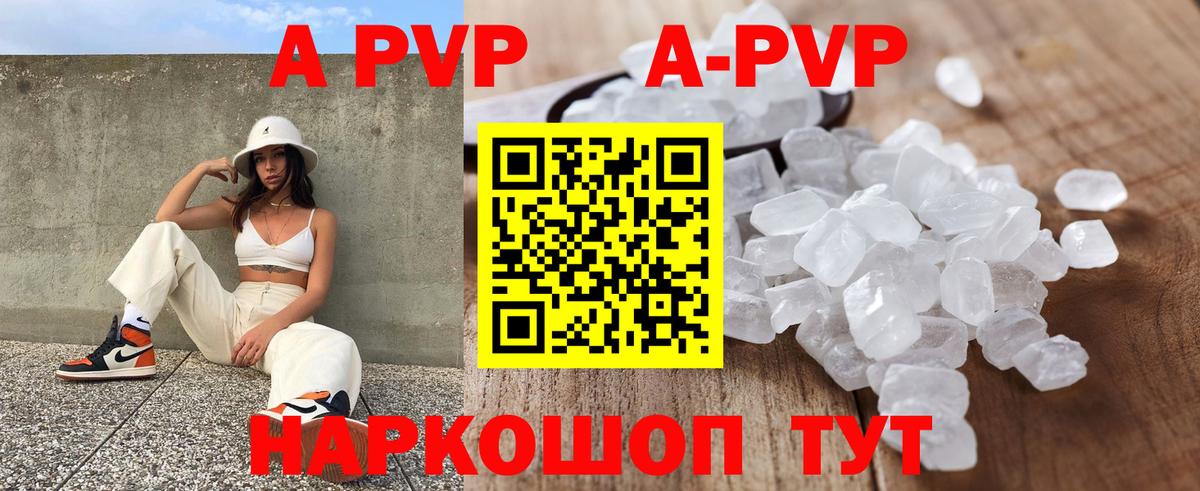 наркота  Alfa_PVP крисы CK  A-PVP СК КРИС  Менделеевск  A-PVP Crystall 