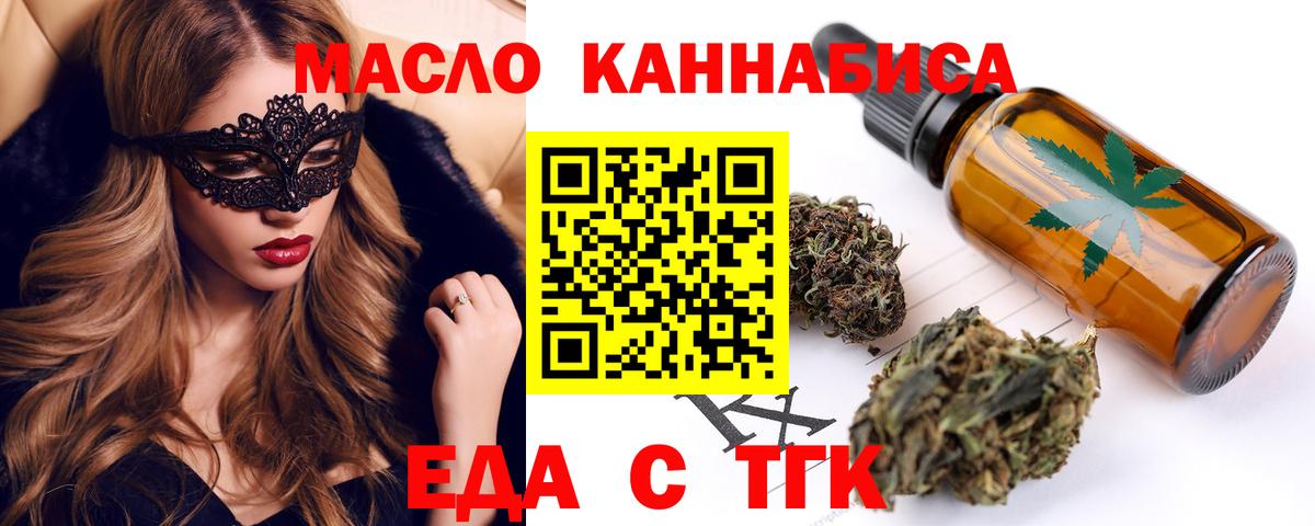 Canna-Cookies марихуана  Вход с VPN  Менделеевск 