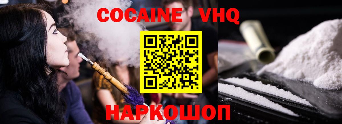 КОКАИН Перу Менделеевск