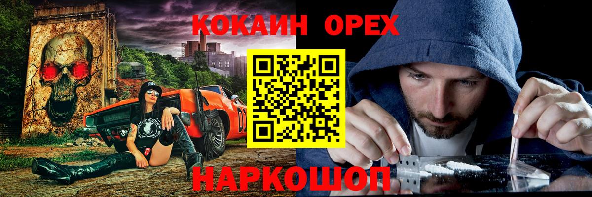 Кокаин FishScale  КОКАИН Перу  Cocaine  Вход с VPN  Менделеевск 
