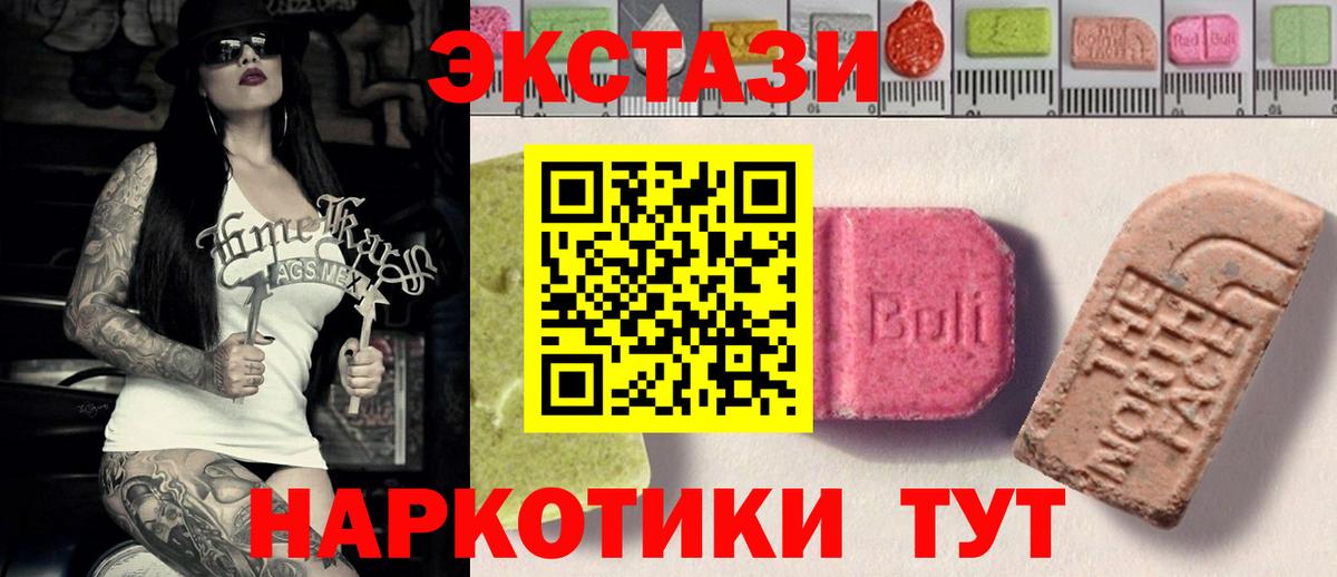 магазин продажи   ЭКСТАЗИ 280 MDMA  Менделеевск  ЭКСТАЗИ таблы  ЭКСТАЗИ 
