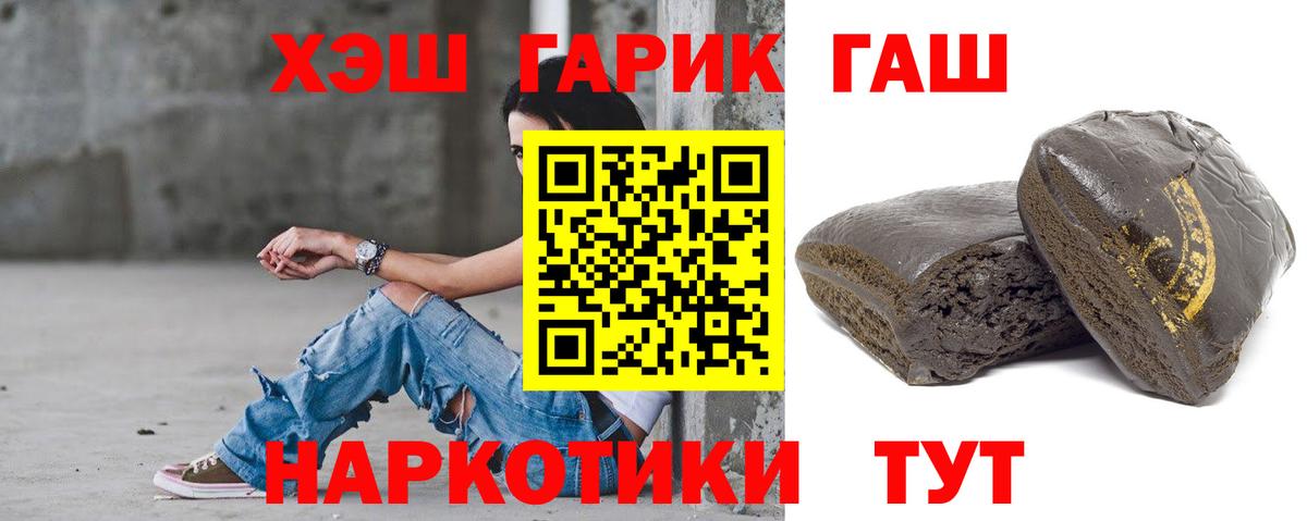 Alpha PVP СК   Бошки Шишки  МЕФ кристаллы  ГАШ  Менделеевск  ГАШИШ 