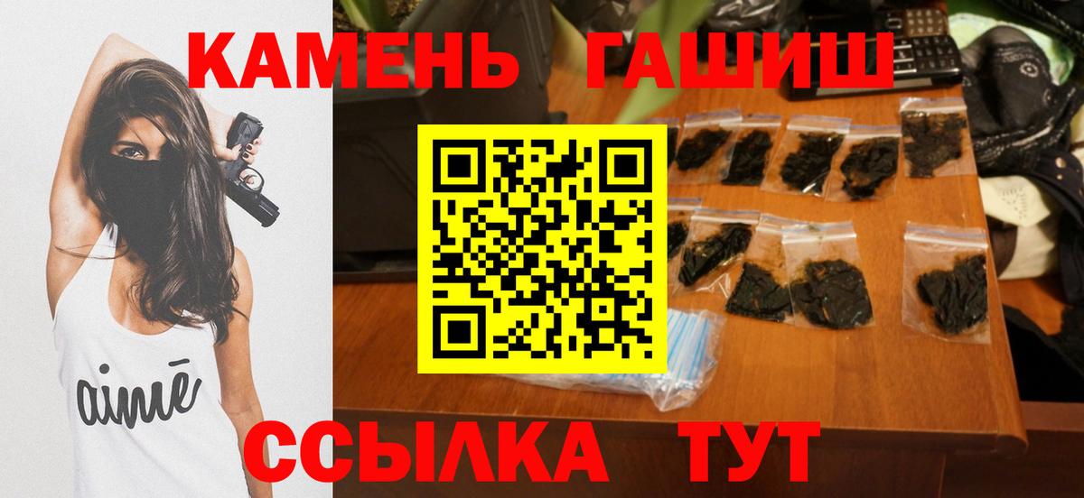 ГАШИШ VHQ  Вход с VPN  Гашиш Изолятор  Менделеевск 