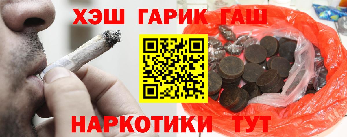 ГАШИШ VHQ Менделеевск