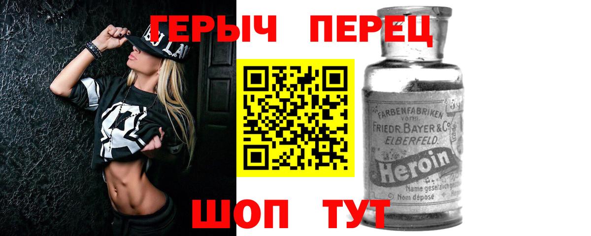 Героин афганец Менделеевск