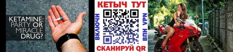 КЕТАМИН VHQ блэк спрут Менделеевск