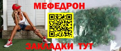 мяу мяу кристалл Балашиха