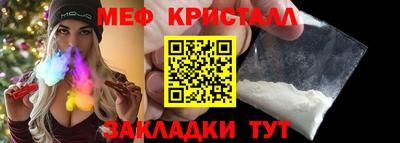 мяу мяу кристалл Балашиха