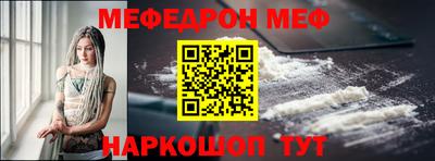 меф Беслан