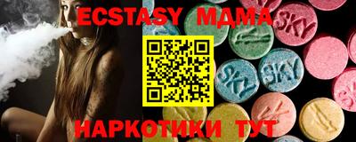 молекула духа Бийск