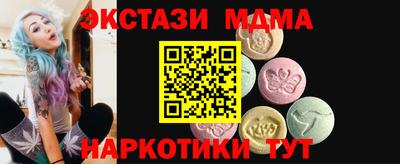 молекула духа Бийск