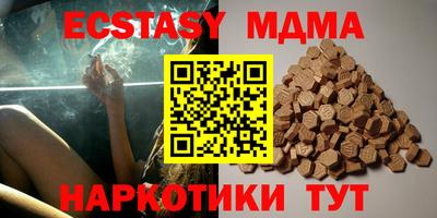 молекула духа Бийск