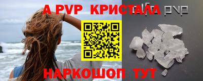 молекула духа Бийск