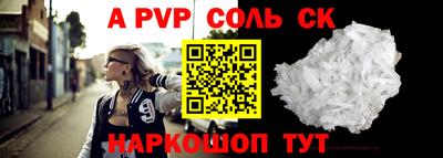 молекула духа Бийск