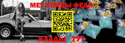 метамфетамин Балаково