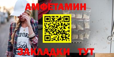 метамфетамин Балаково