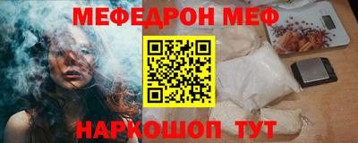 меф Беслан