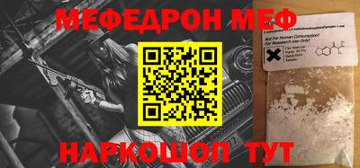 мяу мяу кристалл Балашиха