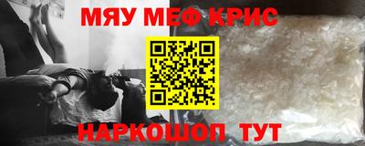 метамфетамин Балаково