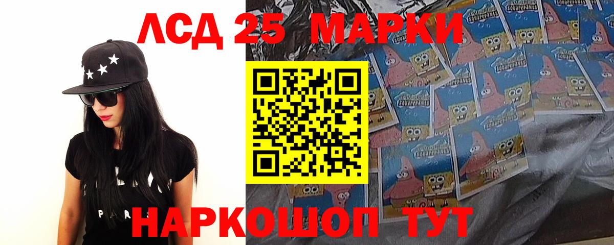 LSD-25 экстази ecstasy Менделеевск