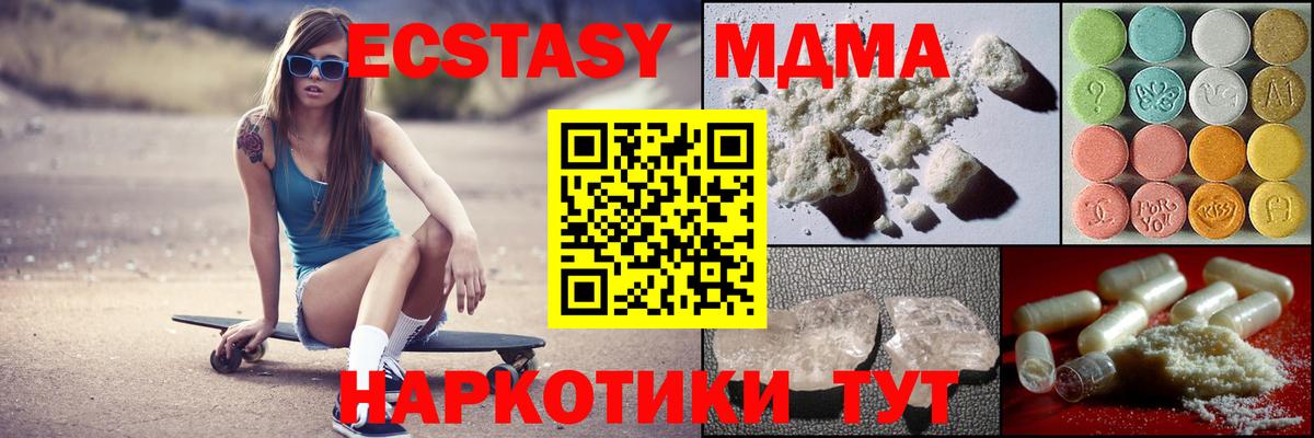 МДМА кристаллы  МДМА молли  MDMA  Менделеевск 