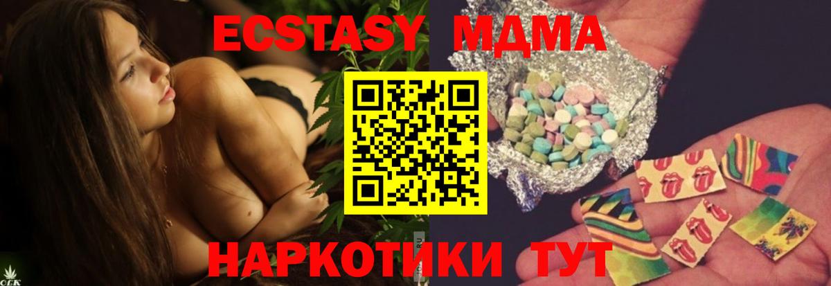 MDMA  MDMA кристаллы  Вход с VPN  Менделеевск 