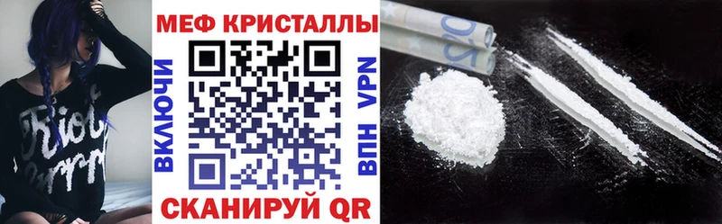 Мефедрон mephedrone  Менделеевск 