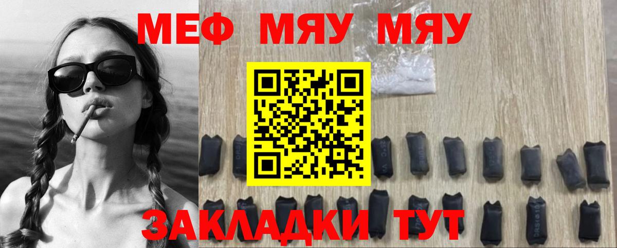 МЕФ  Менделеевск