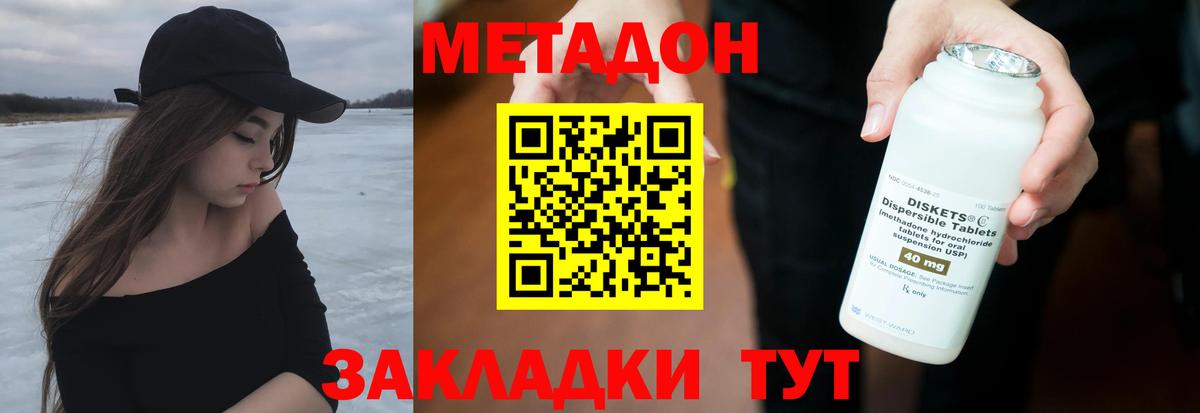 Метадон мёд  Менделеевск  Метадон VHQ 