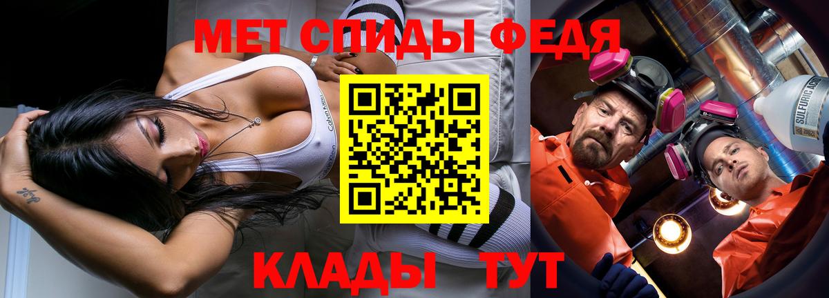 МЕТАМФЕТАМИН  Вход с VPN  Менделеевск  МЕТАМФЕТАМИН винт 