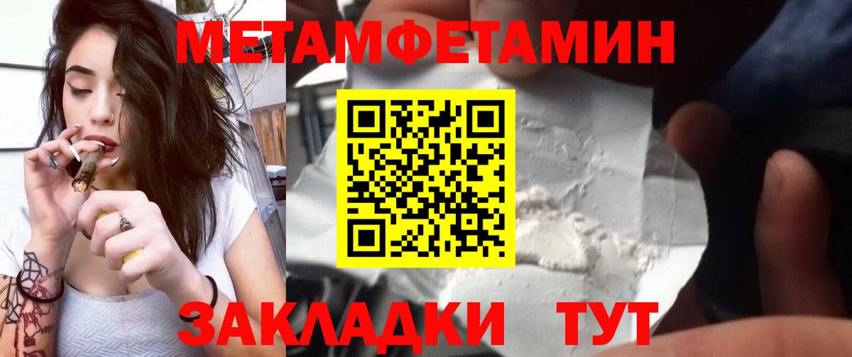 Метамфетамин Methamphetamine Менделеевск