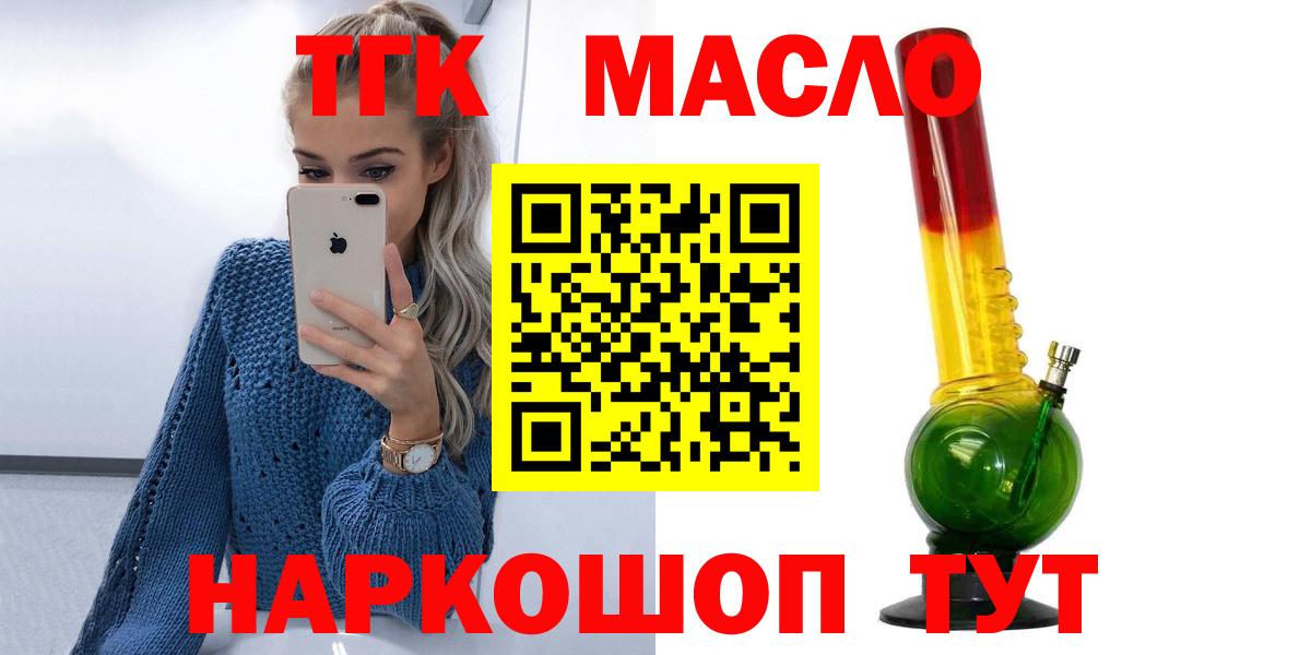 Дистиллят ТГК вейп с тгк  Вход с VPN  Менделеевск 