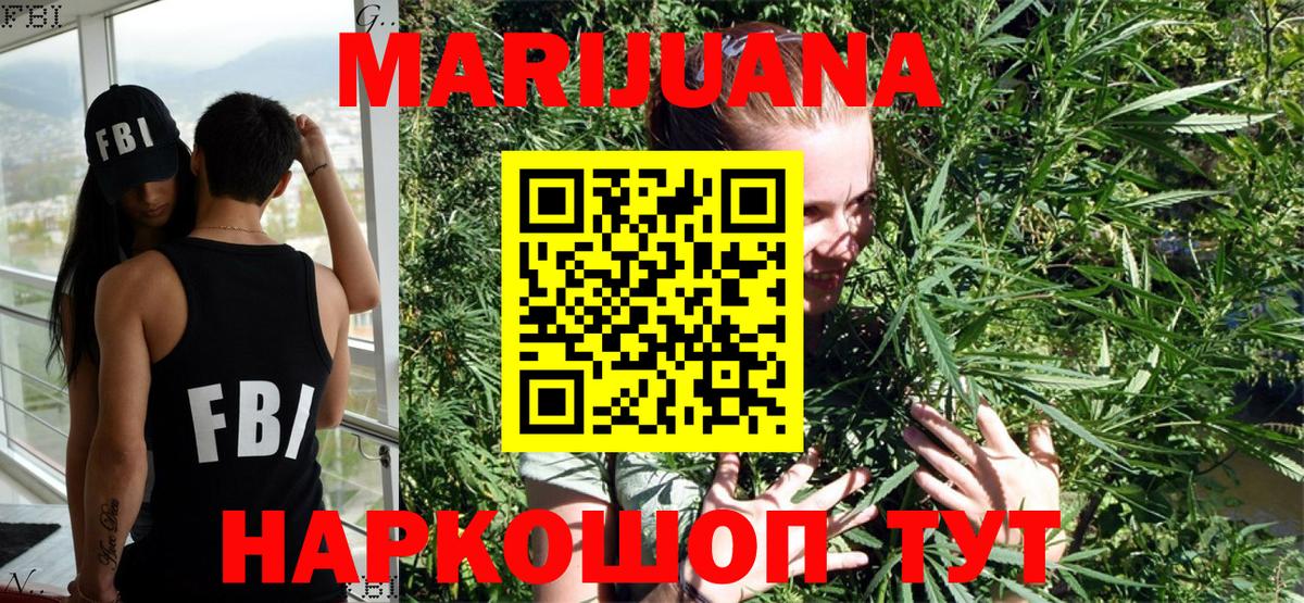 Шишки марихуана планчик Менделеевск